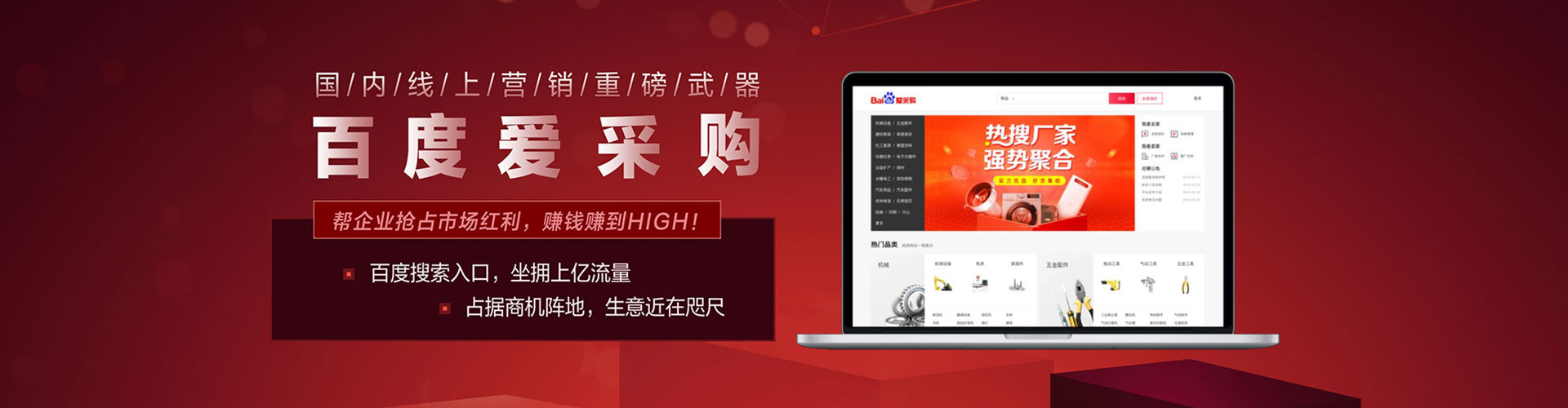 杭州百度包年竞价